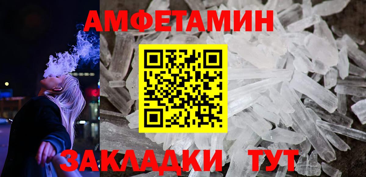 АМФ 98%  АМФЕТАМИН  Белогорск 