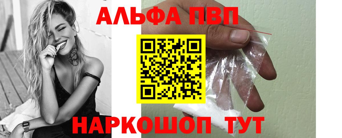 А ПВП VHQ Белогорск