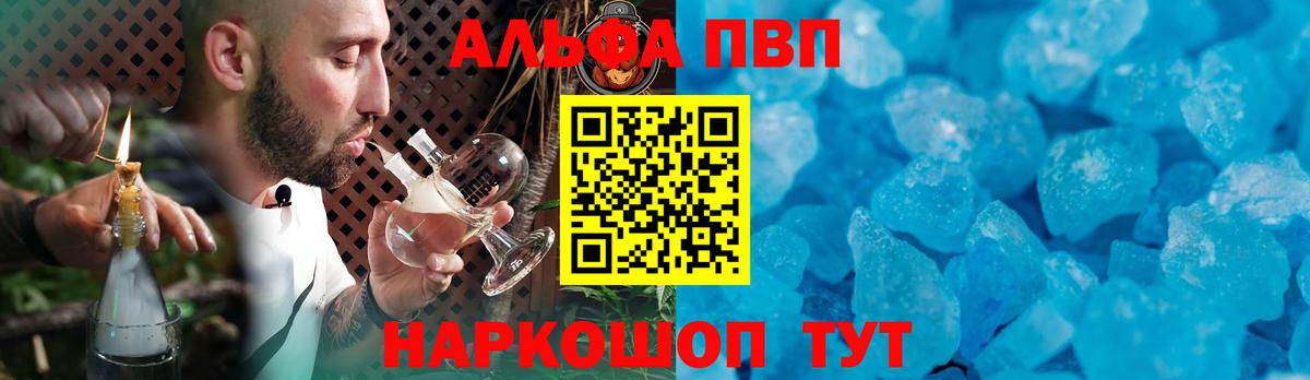 APVP СК  Белогорск  продажа наркотиков  Alpha-PVP Соль 