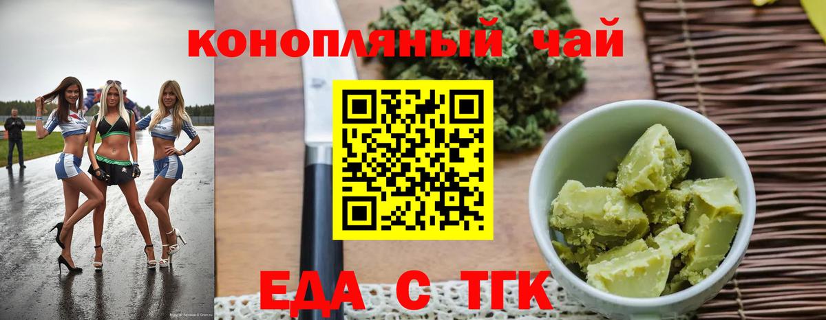 Cannafood конопля  Белогорск 
