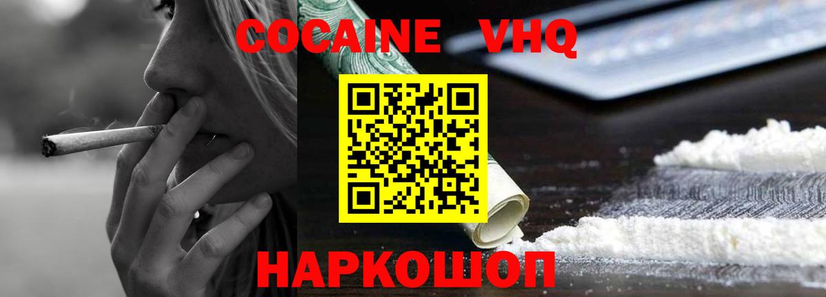 Белогорск  Амфетамин   Канабис  COCAIN  А ПВП СК   Экстази  Вход с VPN  Меф кристаллы  Гашиш 