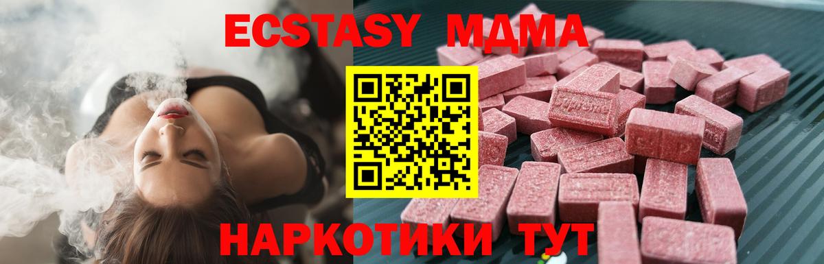 Экстази XTC Белогорск