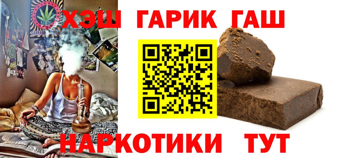Гашиш 40% ТГК Белогорск