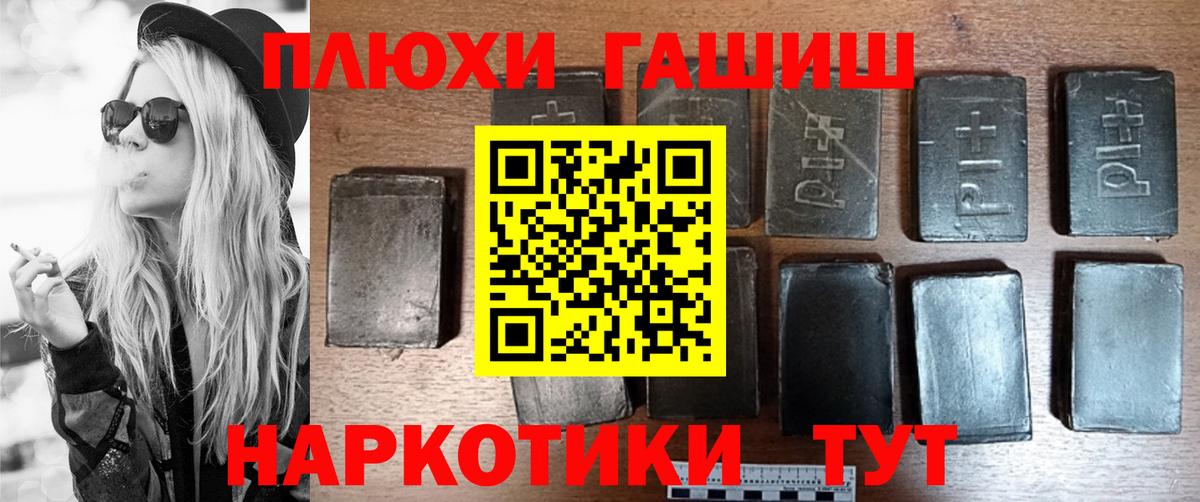 ГАШ 40% ТГК  Вход с VPN  Белогорск  Гашиш гашик 