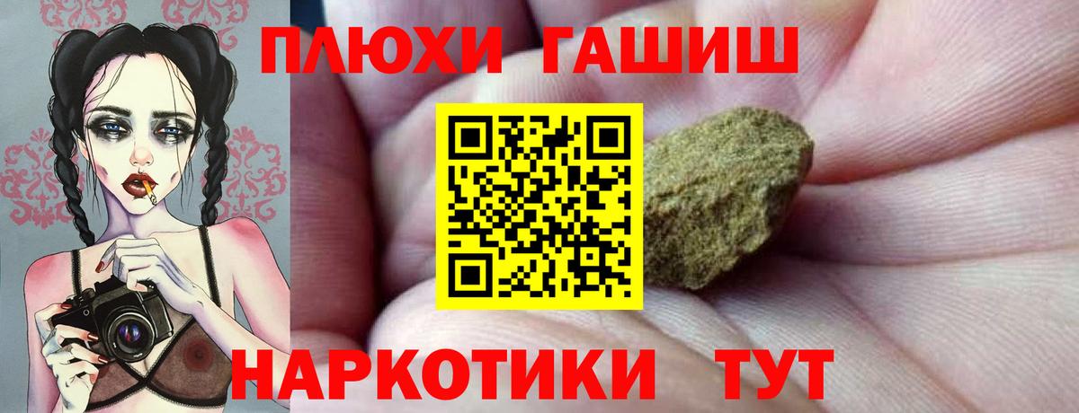 Гашиш гашик  Белогорск  Гашиш  ГАШИШ Cannabis 