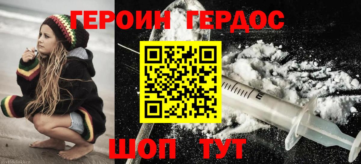 Героин белый  Вход с VPN  ГЕРОИН  Белогорск 