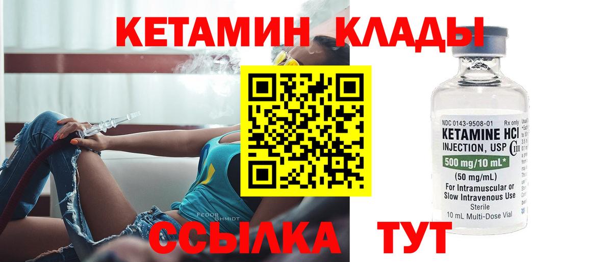Кетамин VHQ Белогорск
