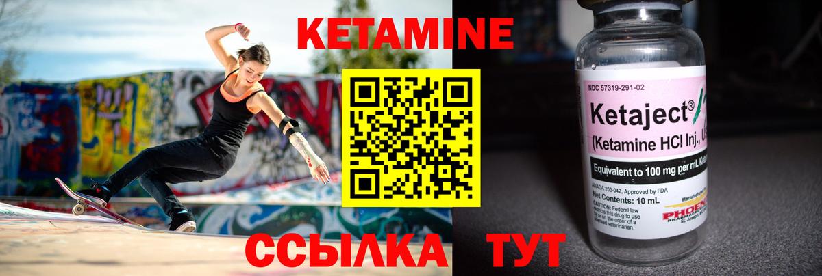 КЕТАМИН VHQ  Кетамин VHQ  Белогорск  Вход с VPN 