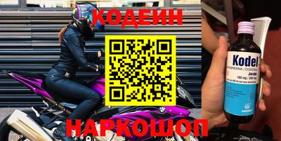 марки nbome Ангарск