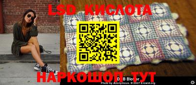 марки lsd Анапа