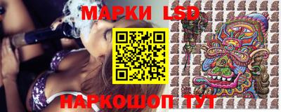 марки lsd Анапа