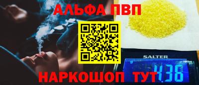 альфа пвп Аргун