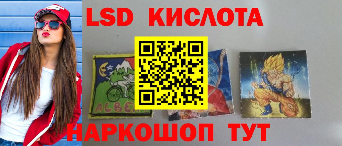 LSD-25 экстази кислота Белогорск