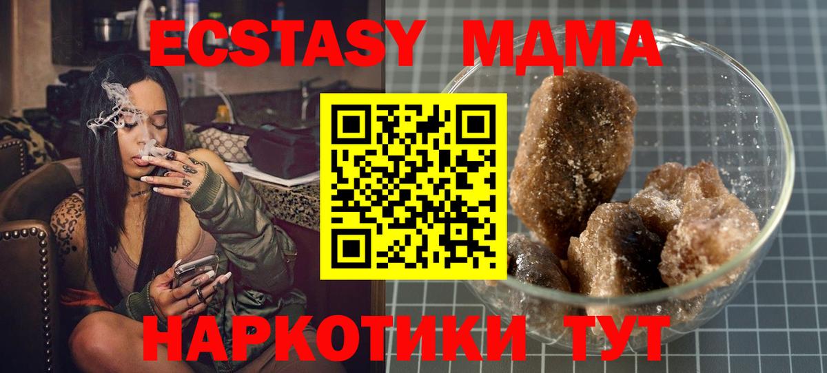 MDMA VHQ  MDMA  Вход с VPN  Белогорск  МДМА Molly 
