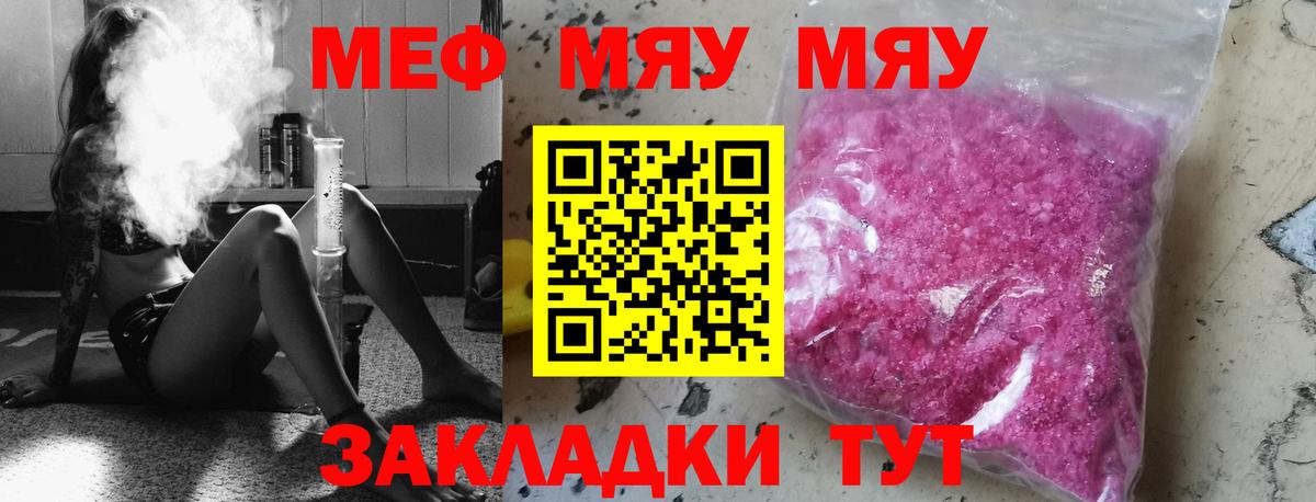 Меф мука  Вход с VPN  МЕФ  МЕФ кристаллы  Белогорск  Меф 
