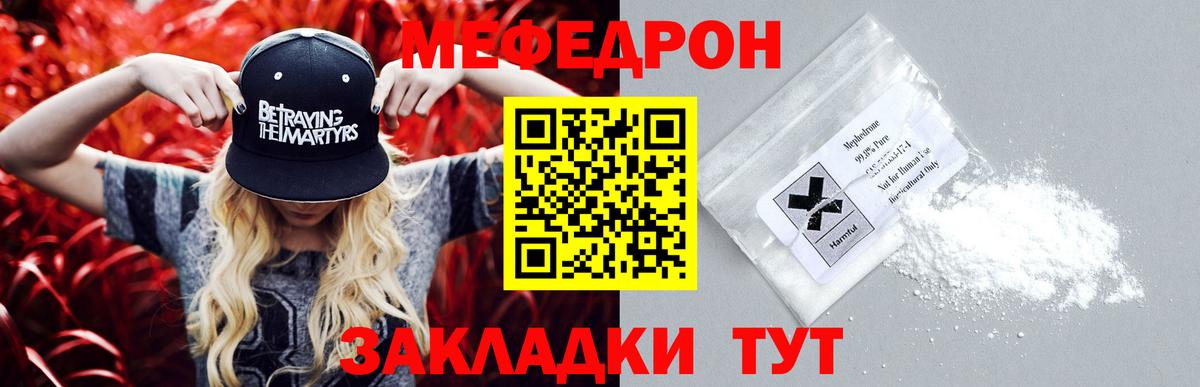 Меф мука Белогорск