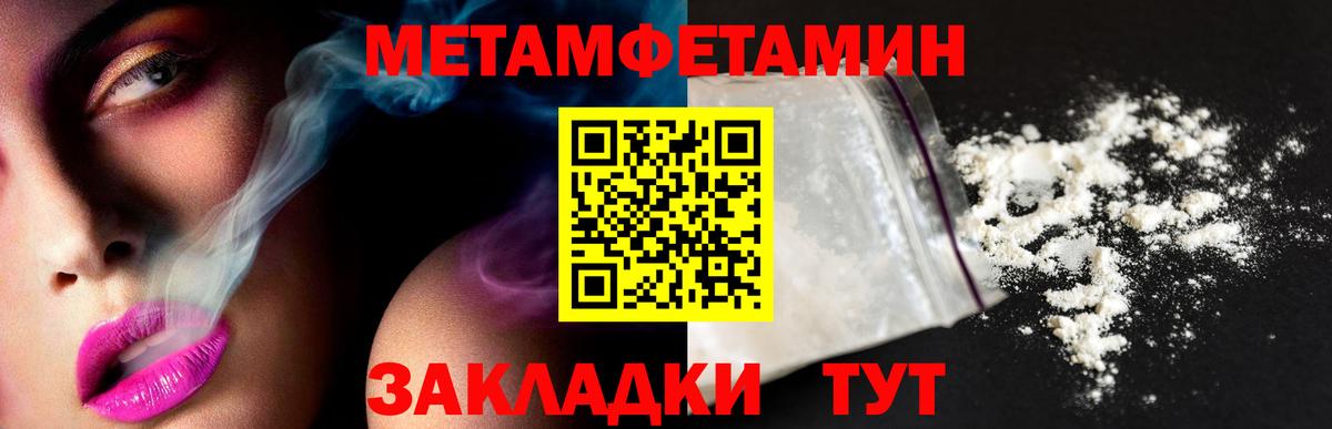 Белогорск  МЕТАМФЕТАМИН Methamphetamine  Первитин  Вход с VPN 