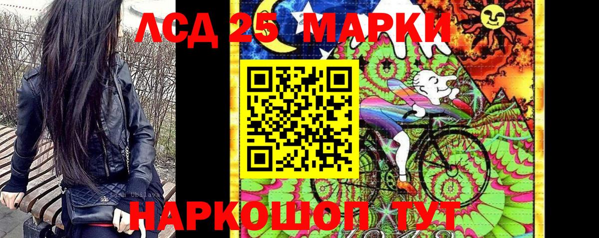 Марки 25I-NBOMe 1,5мг  Вход с VPN  Марки NBOMe  Марки 25I-NBOMe 1,5мг  Белогорск 