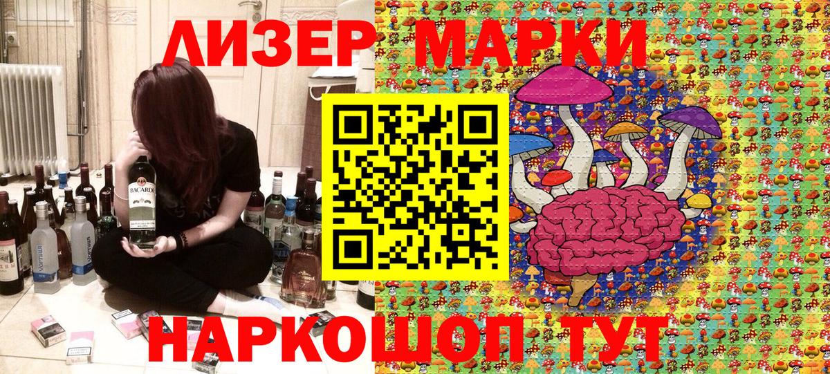 Марки N-bome 1,8мг Белогорск