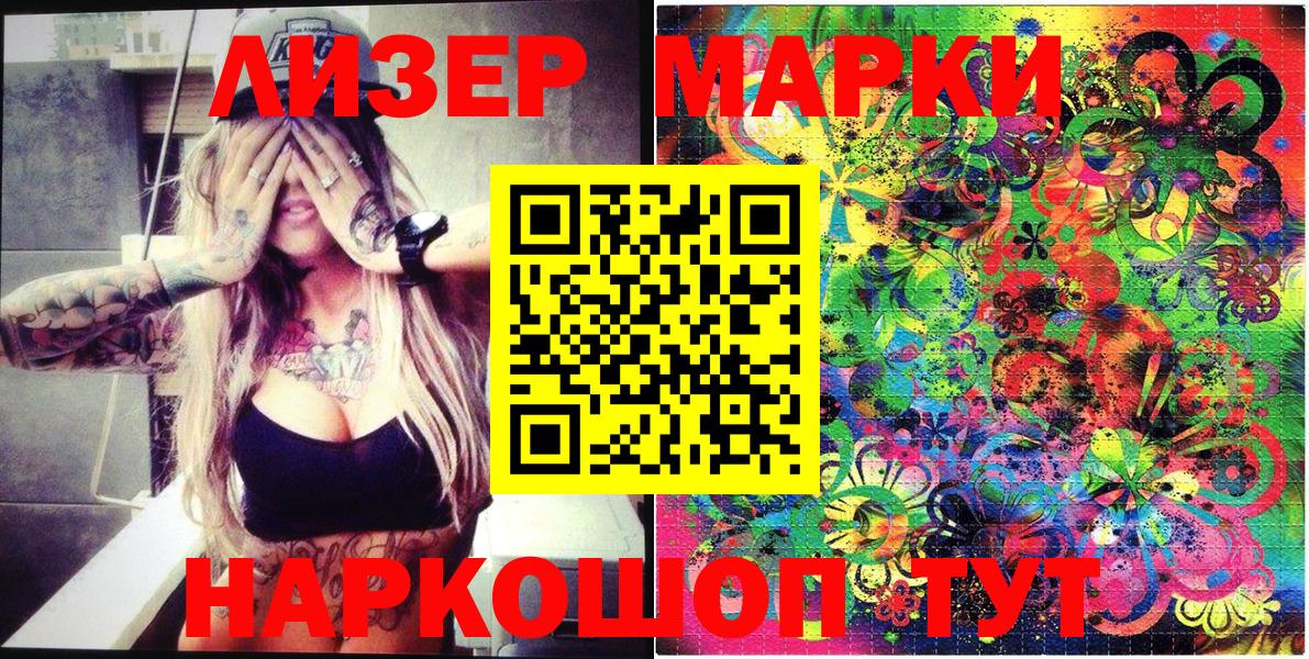 Наркотические марки  Белогорск  Марки NBOMe 1500мкг 