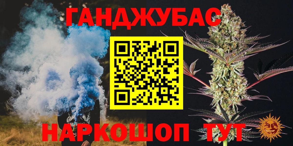 МАРИХУАНА семена  Бошки Шишки Bruce Banner  Белогорск  Марихуана AK-47  Шишки марихуана AK-47  Вход с VPN 